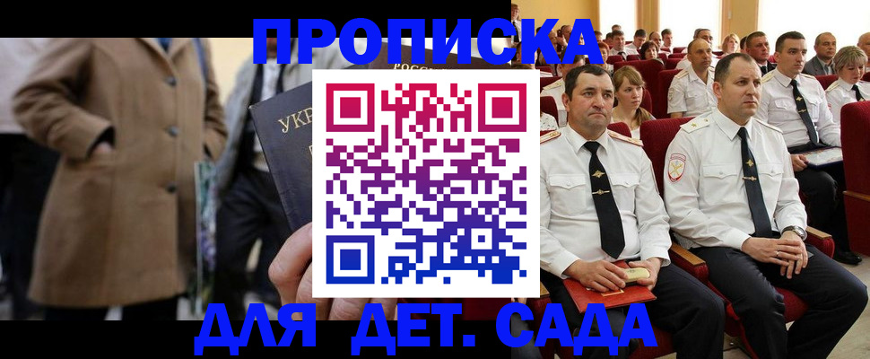 временная регистрация для всех в Иркутской области