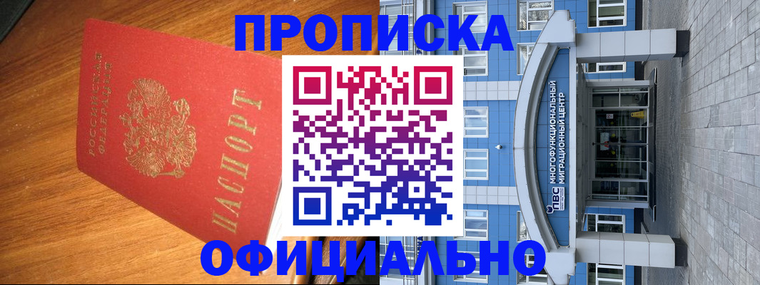временная регистрация для школы в Иркутской области