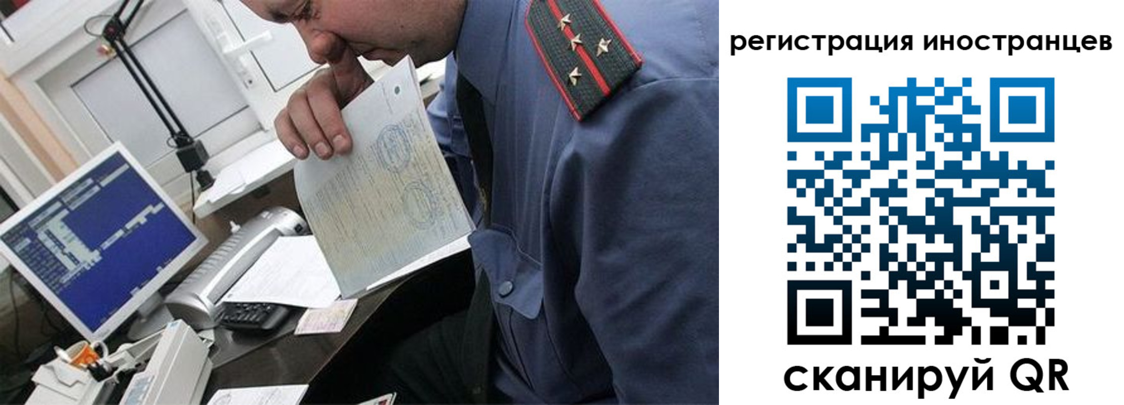 временная регистрация надежно в Иркутской области