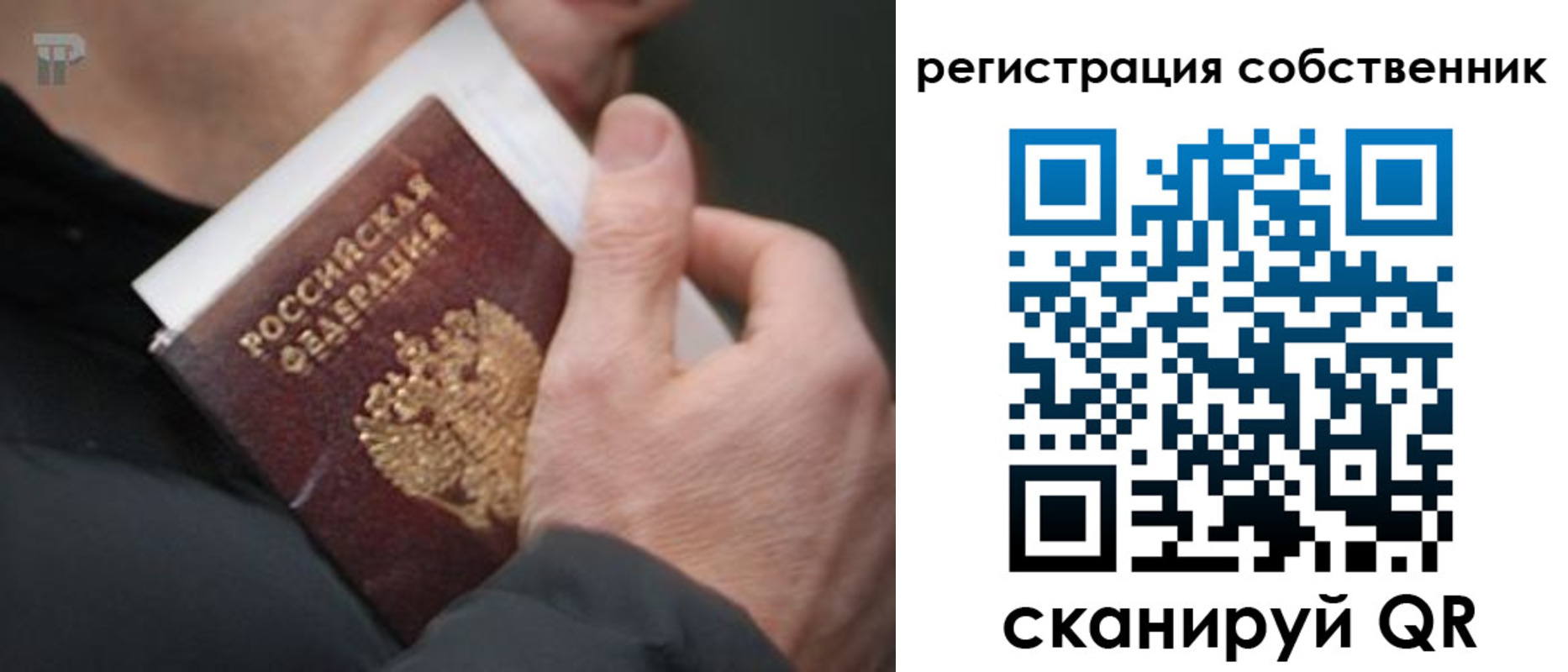 временная регистрация для всех в Иркутской области