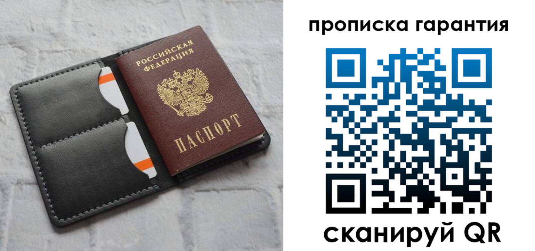 временная регистрация надежно в Иркутской области