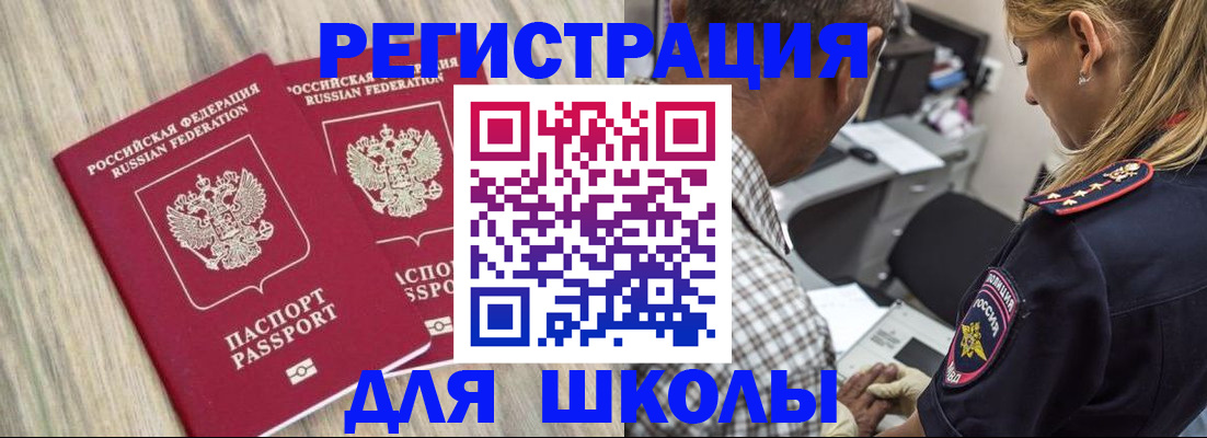 временная регистрация надежно в Иркутской области