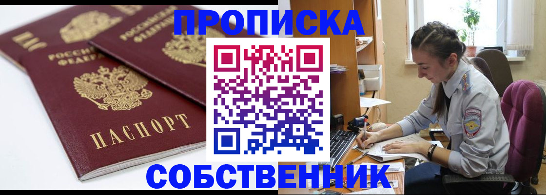 регистрация в Иркутской области