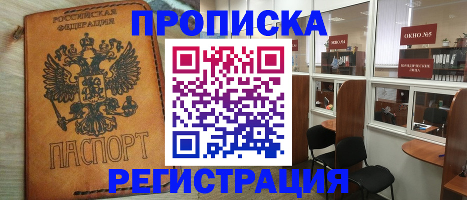 временная регистрация законно в Иркутской области