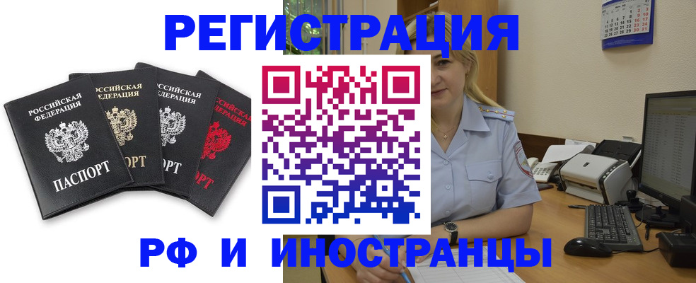 регистрация для школы в Иркутской области