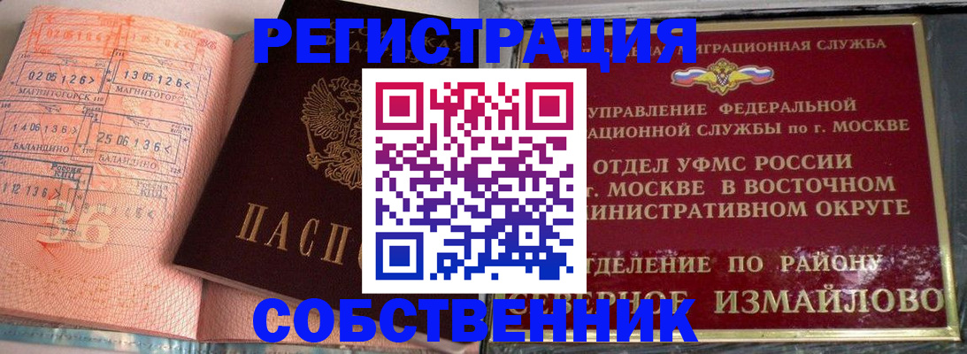 прописка паспорт в Иркутской области