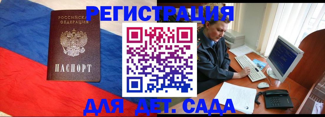 миграционный учет в Иркутской области