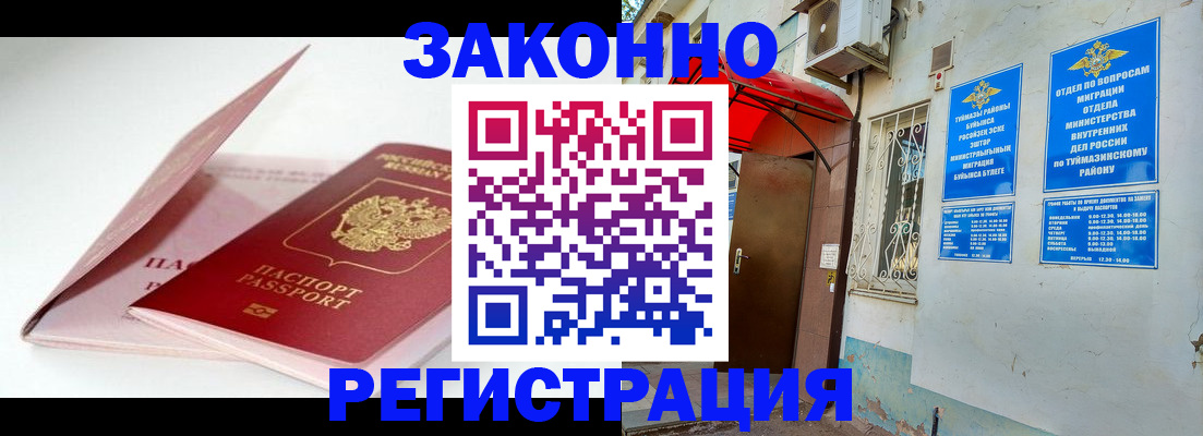 прописка гарантия в Иркутской области