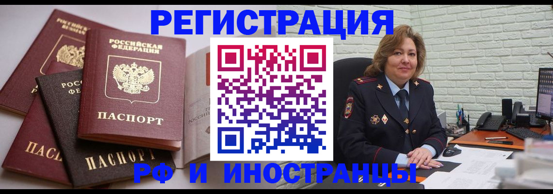 миграционный учет в Иркутской области